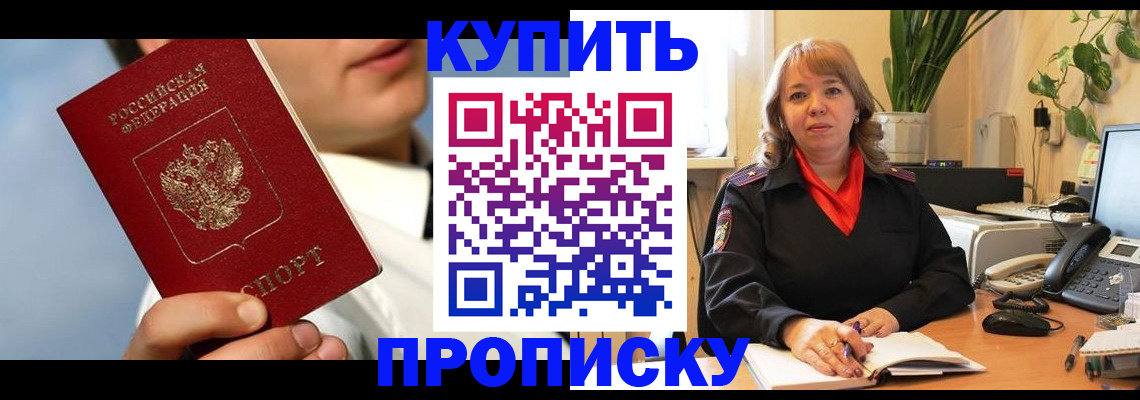 временная регистрация 2025 в Невеле