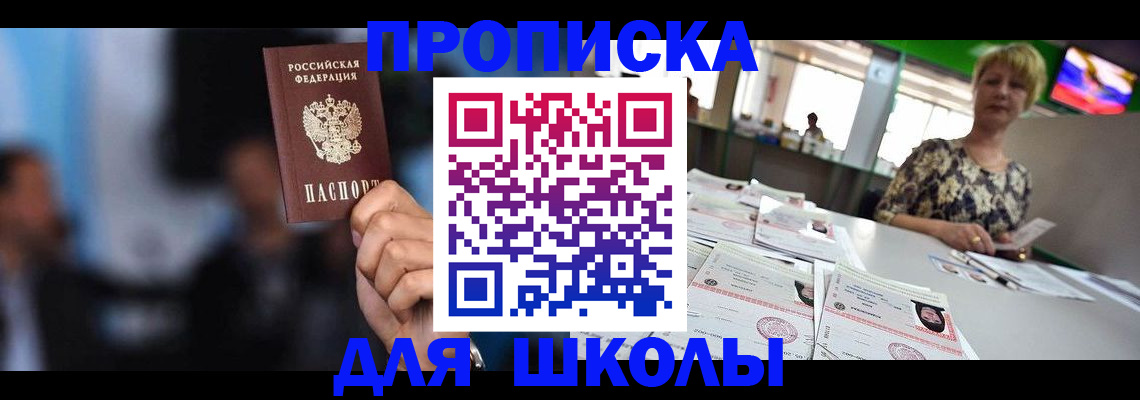 временная регистрация для всех в Невеле