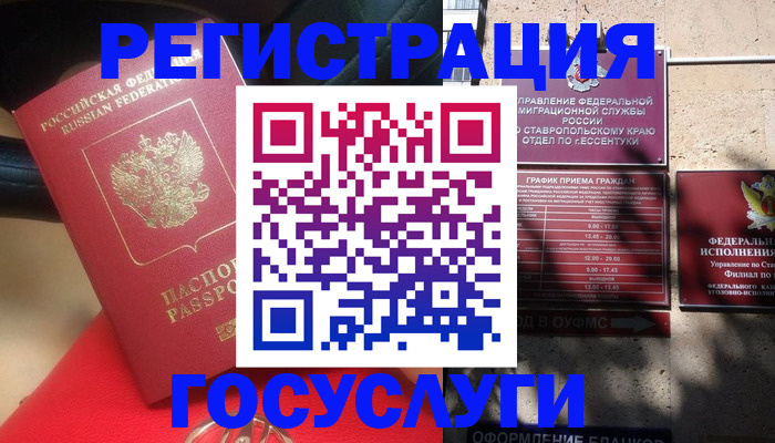 где прописаться в Невеле